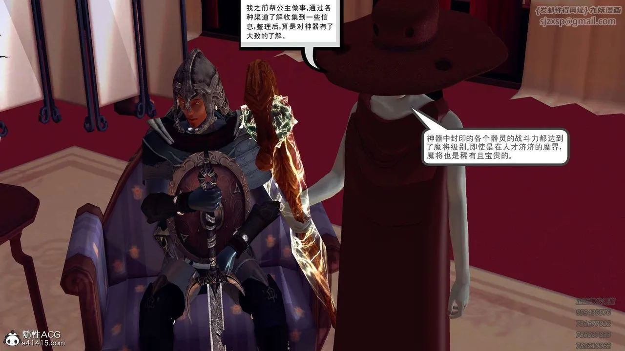 [3D]降魔传 - 第109话 - page 37