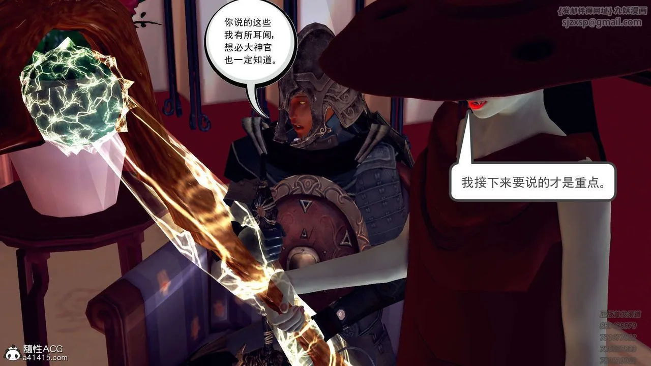 [3D]降魔传 - 第109话 - page 38
