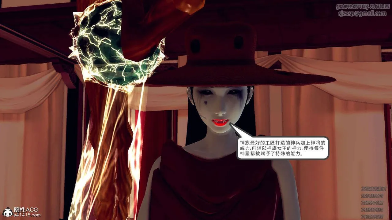 [3D]降魔传 - 第109话 - page 39