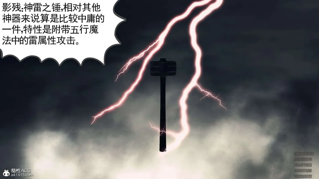 [3D]降魔传 - 第109话 - page 40