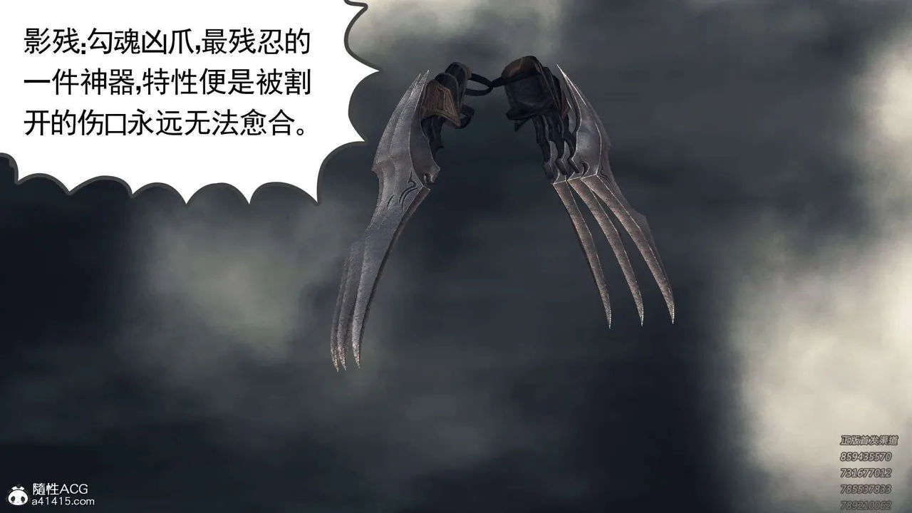 [3D]降魔传 - 第109话 - page 41