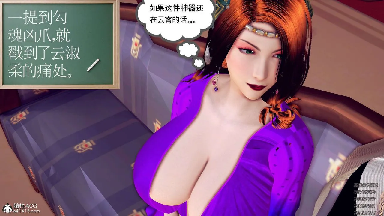 [3D]降魔传 - 第109话 - page 42