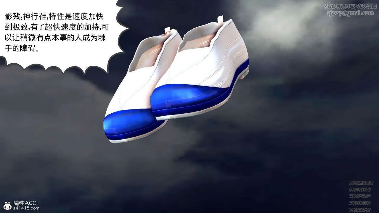 [3D]降魔传 - 第109话 - page 43