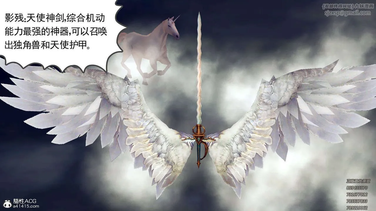 [3D]降魔传 - 第109话 - page 44