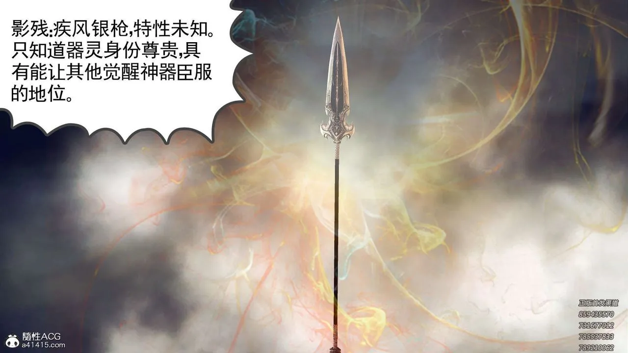 [3D]降魔传 - 第109话 - page 45