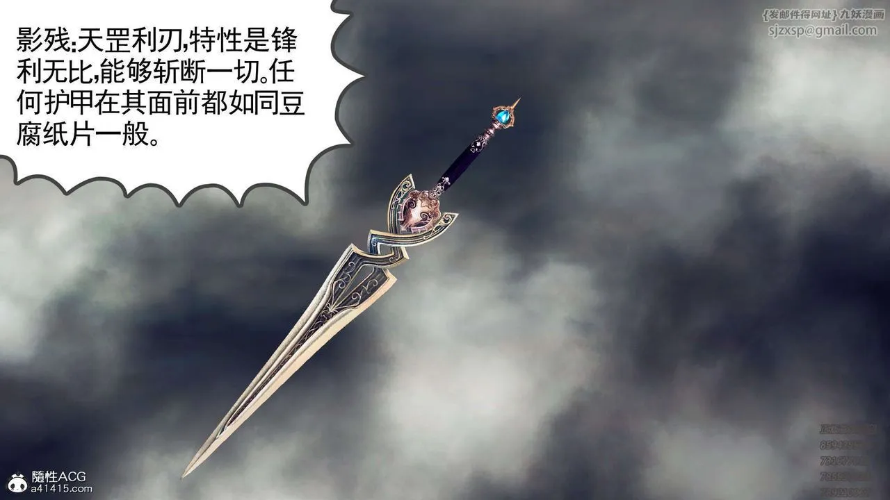 [3D]降魔传 - 第109话 - page 46