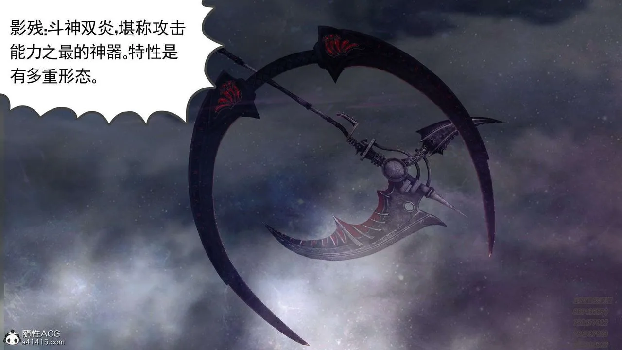 [3D]降魔传 - 第109话 - page 47