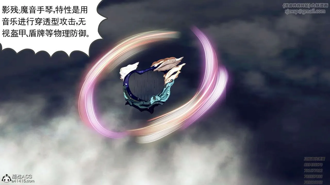 [3D]降魔传 - 第109话 - page 48