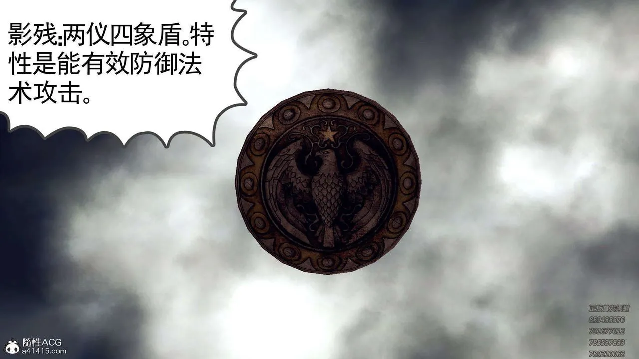 [3D]降魔传 - 第109话 - page 50