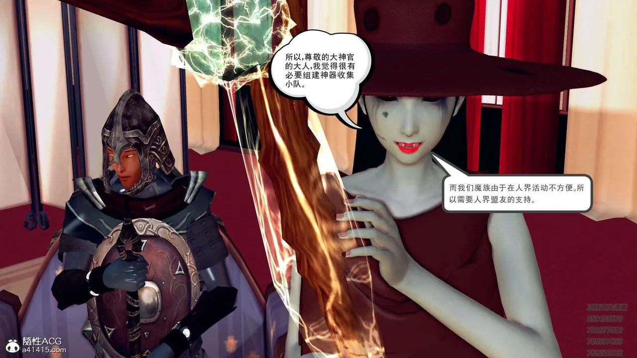 [3D]降魔传 - 第109话 - page 51