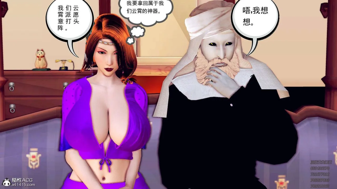 [3D]降魔传 - 第109话 - page 52