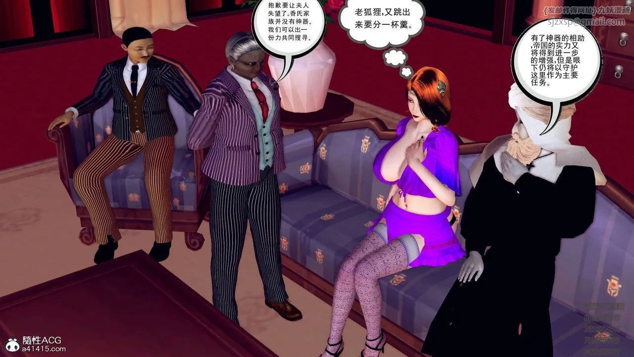 [3D]降魔传 - 第109话 - page 53