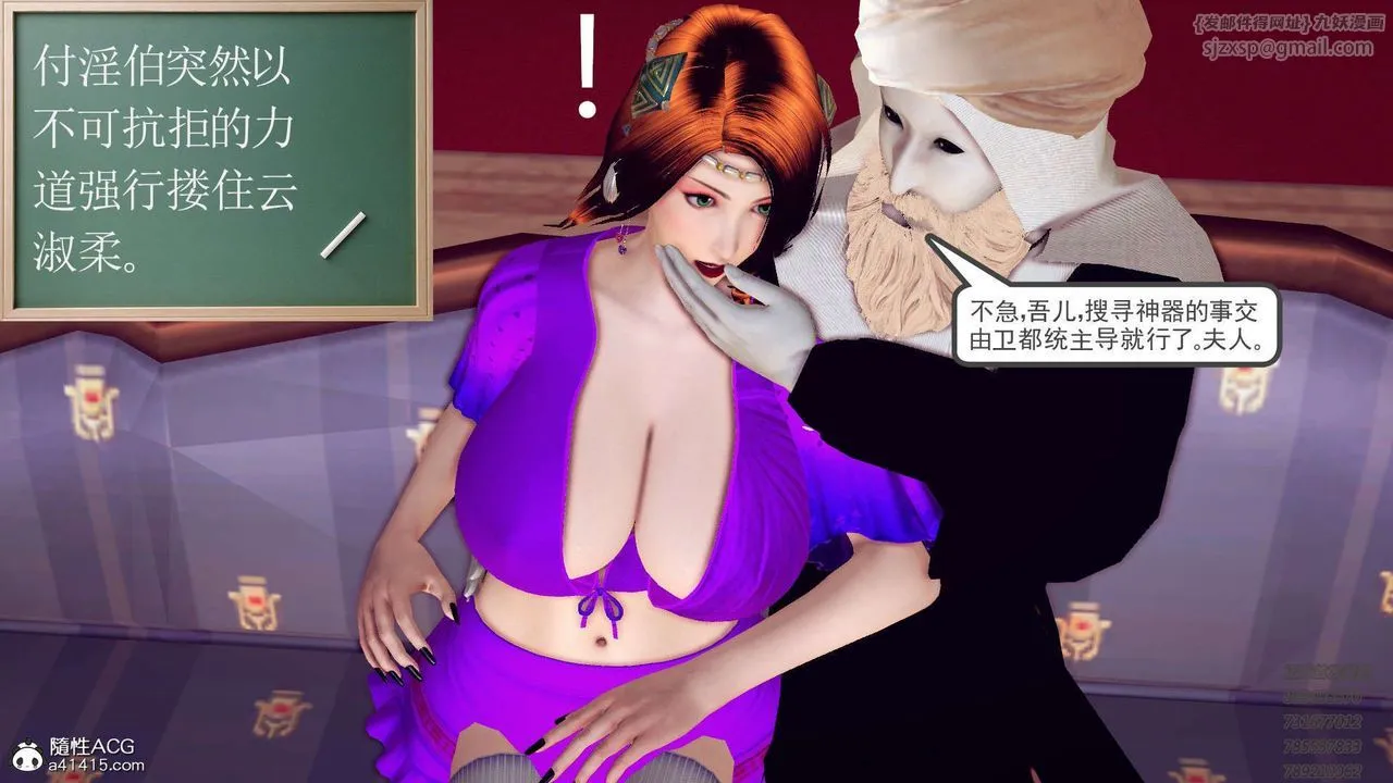 [3D]降魔传 - 第109话 - page 55