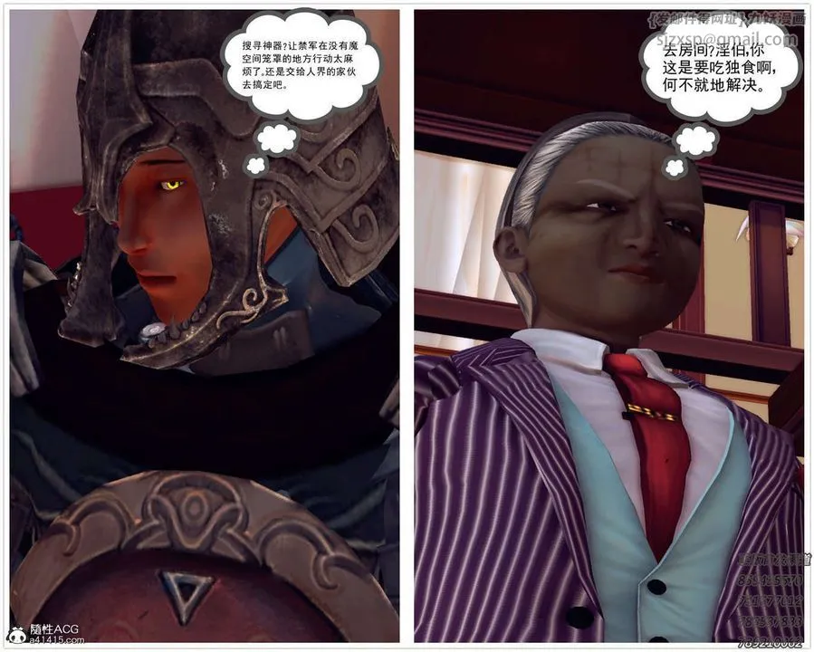 [3D]降魔传 - 第109话 - page 57