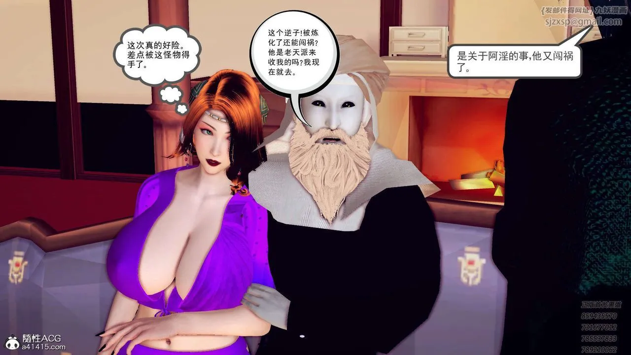 [3D]降魔传 - 第109话 - page 62