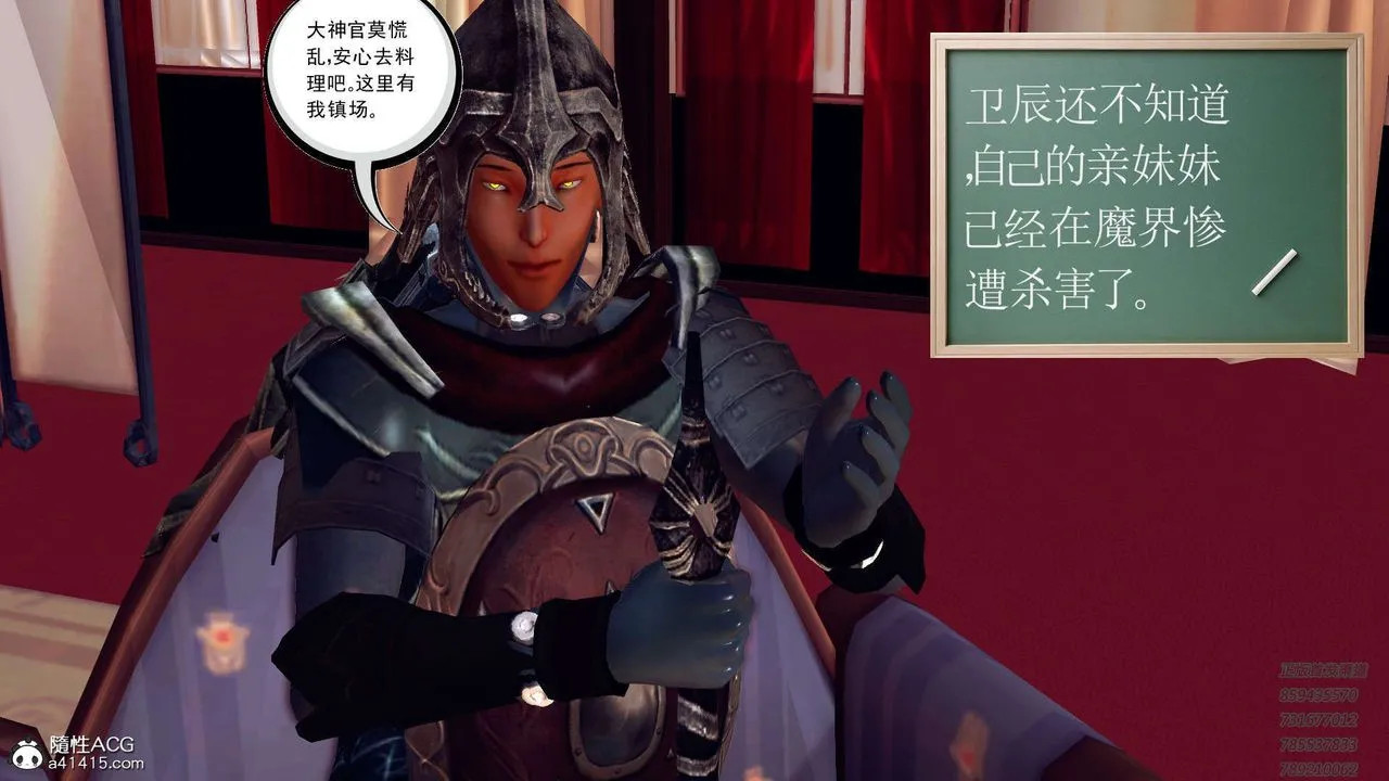 [3D]降魔传 - 第109话 - page 63
