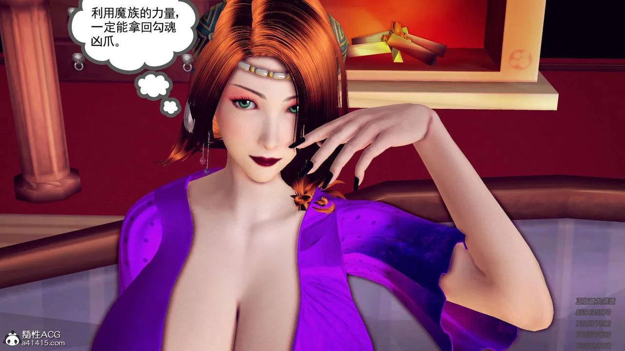 [3D]降魔传 - 第109话 - page 67