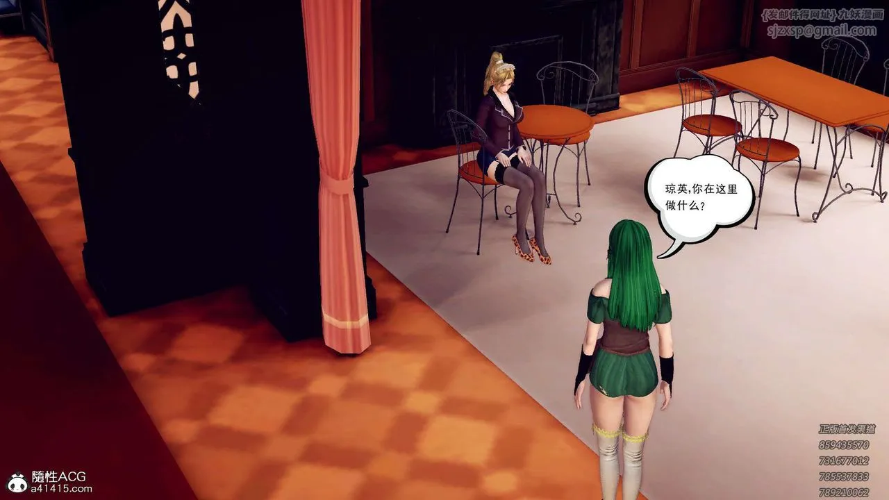 [3D]降魔传 - 第109话 - page 70