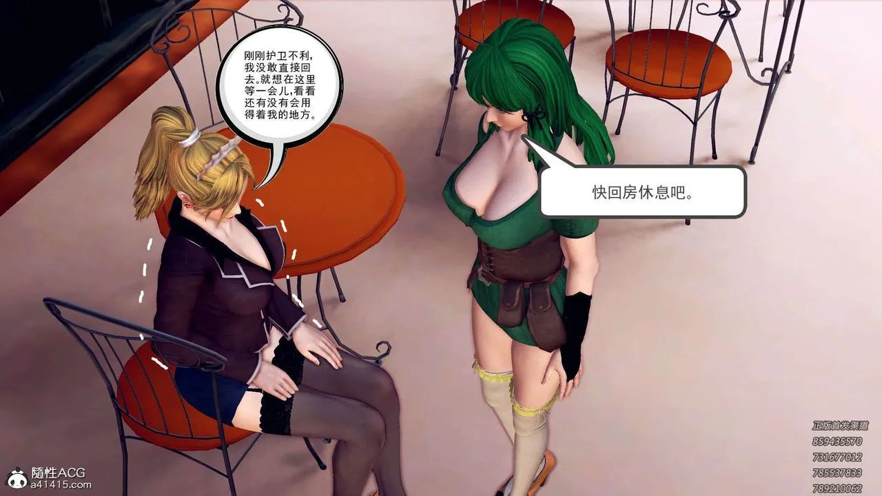 [3D]降魔传 - 第109话 - page 71