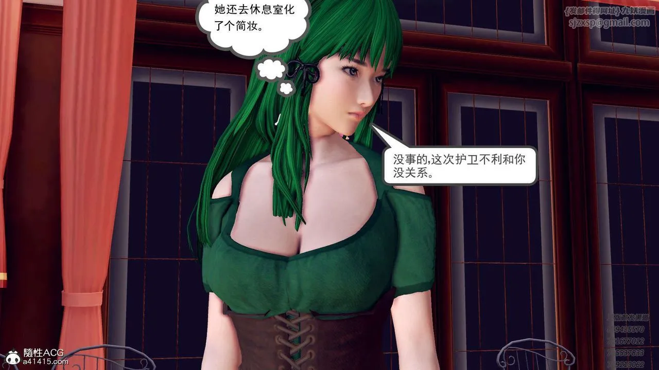 [3D]降魔传 - 第109话 - page 72