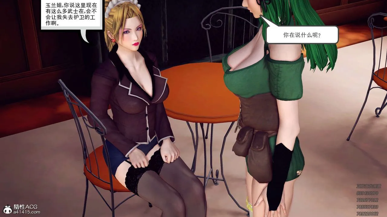 [3D]降魔传 - 第109话 - page 73