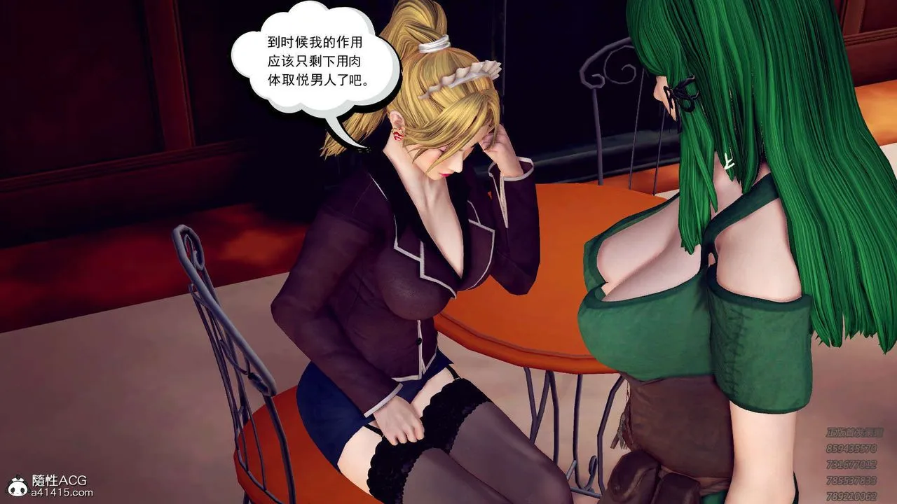 [3D]降魔传 - 第109话 - page 74