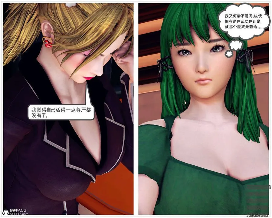 [3D]降魔传 - 第109话 - page 75