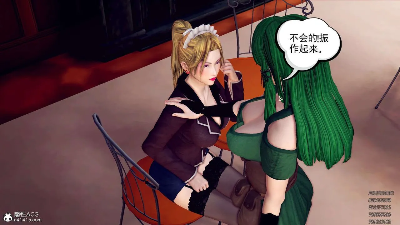[3D]降魔传 - 第109话 - page 76