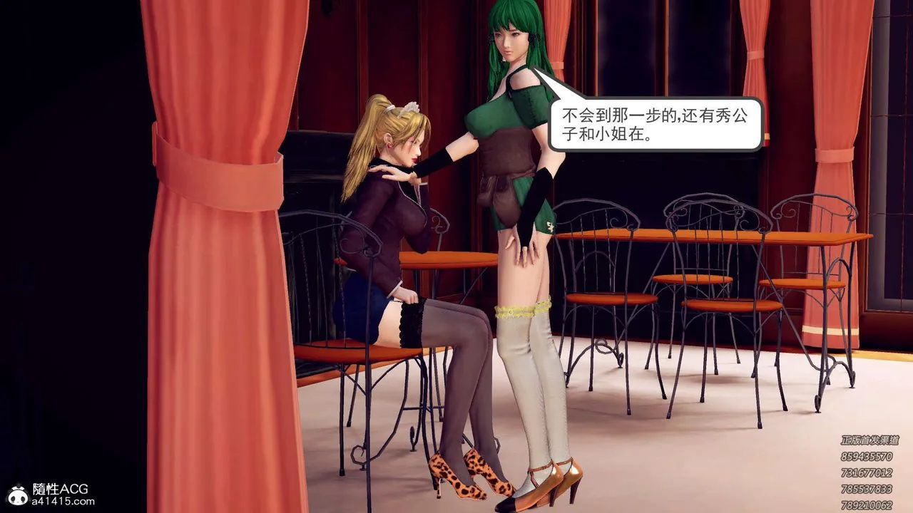 [3D]降魔传 - 第109话 - page 77