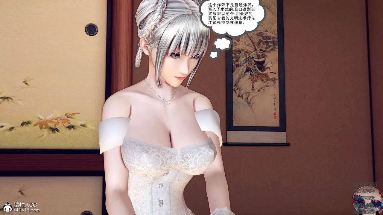 [3D]降魔传 - 第109话 - page 81