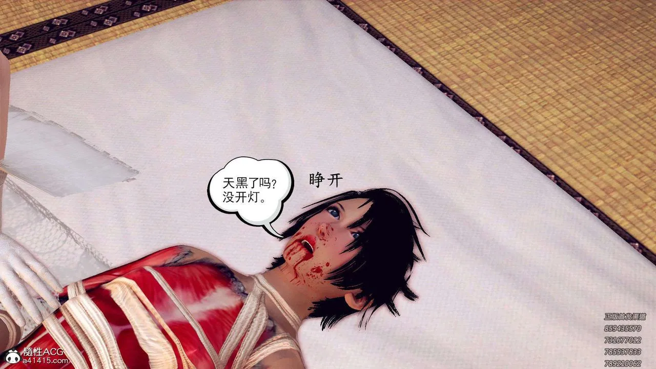 [3D]降魔传 - 第109话 - page 82