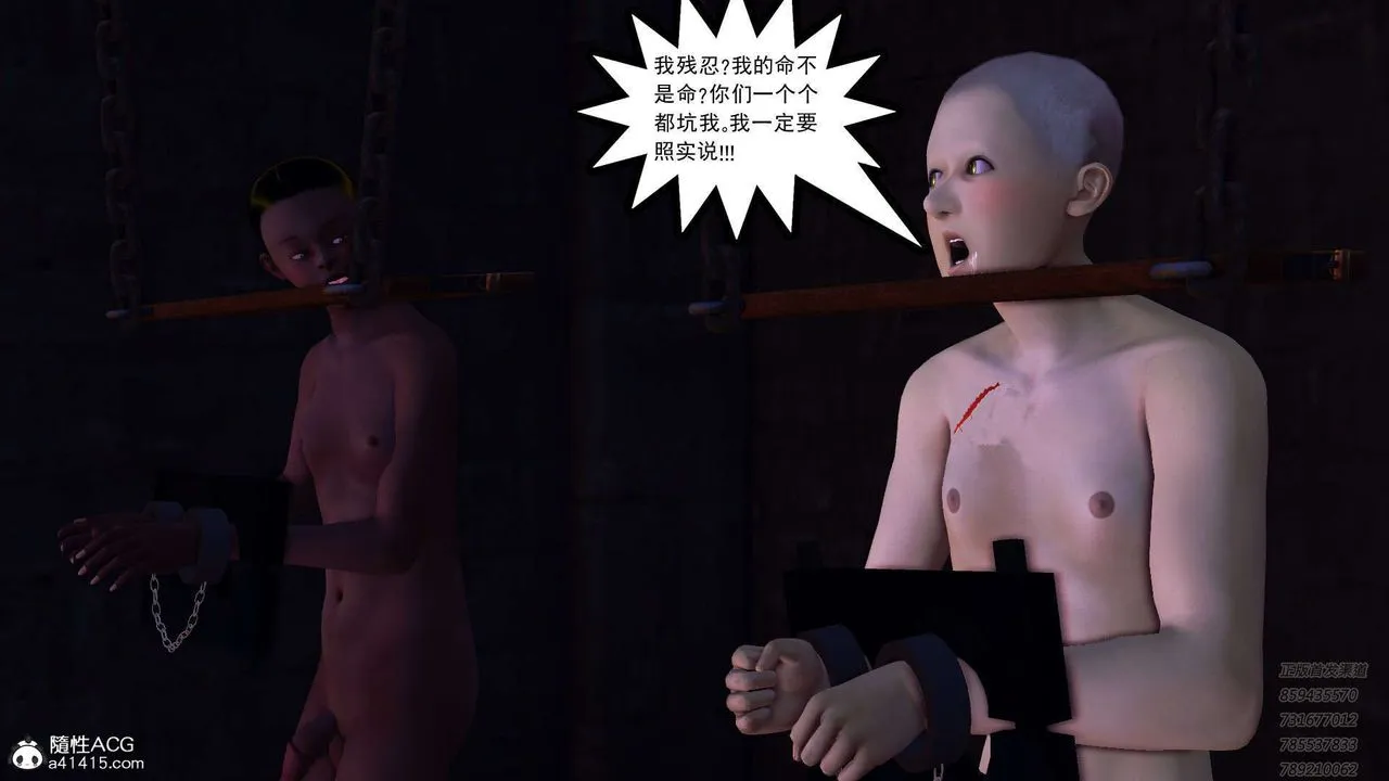 [3D]降魔传 - 第109话 - page 91