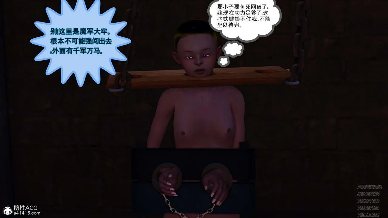 [3D]降魔传 - 第109话 - page 93