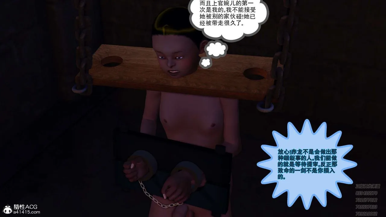 [3D]降魔传 - 第109话 - page 94