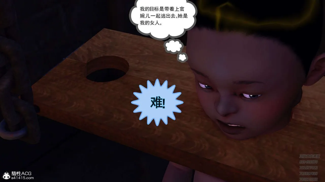 [3D]降魔传 - 第109话 - page 95