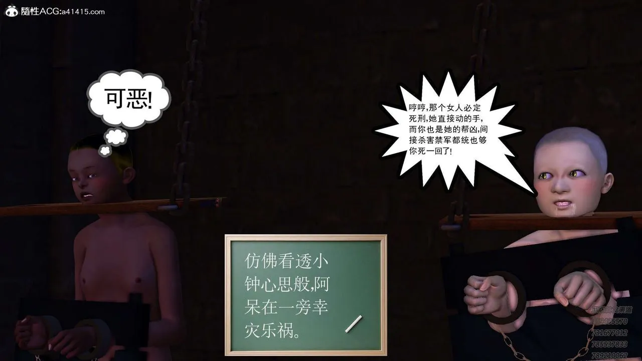 [3D]降魔传 - 第109话 - page 96