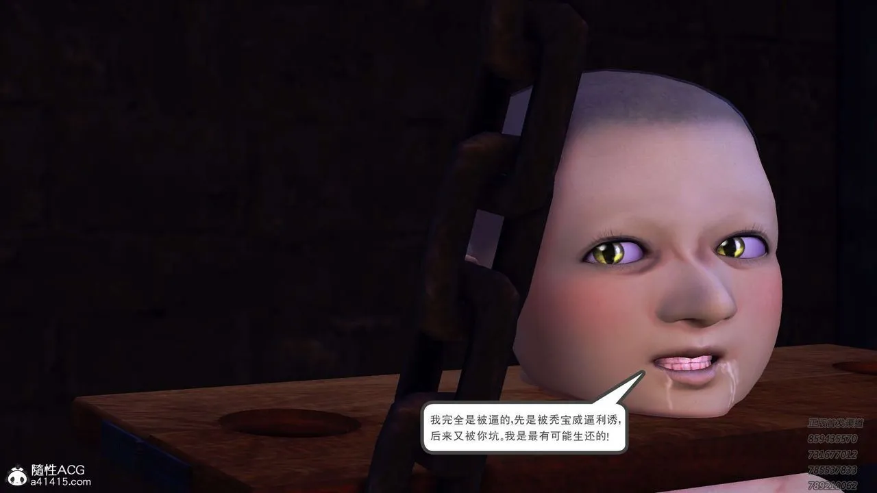 [3D]降魔传 - 第109话 - page 97