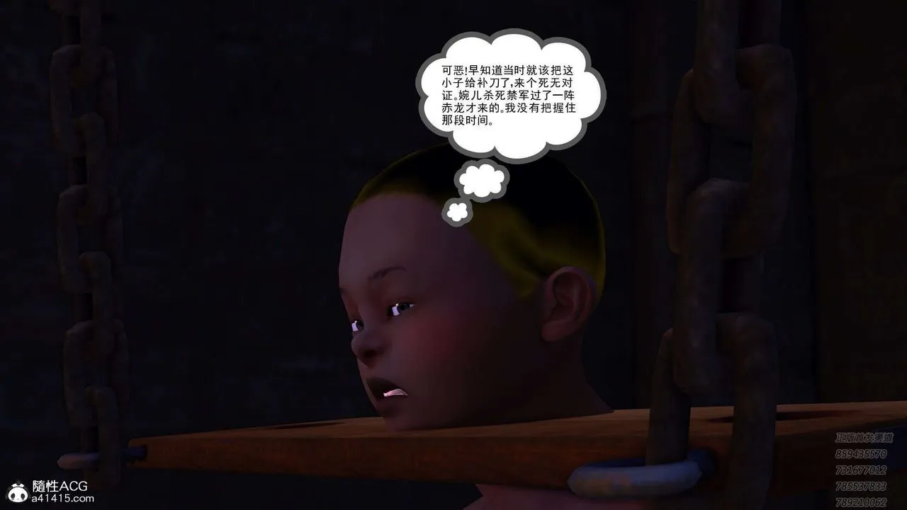 [3D]降魔传 - 第109话 - page 98