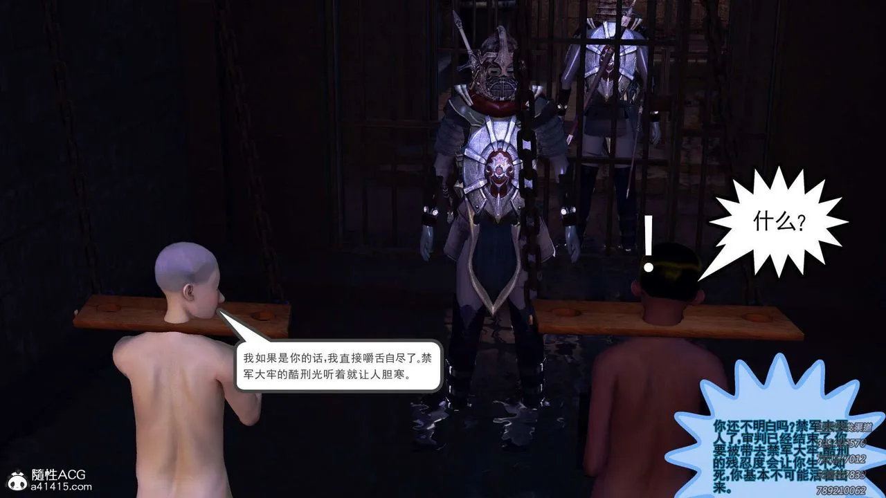[3D]降魔传 - 第109话 - page 101