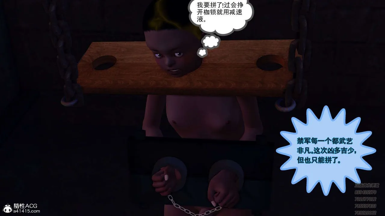 [3D]降魔传 - 第109话 - page 104