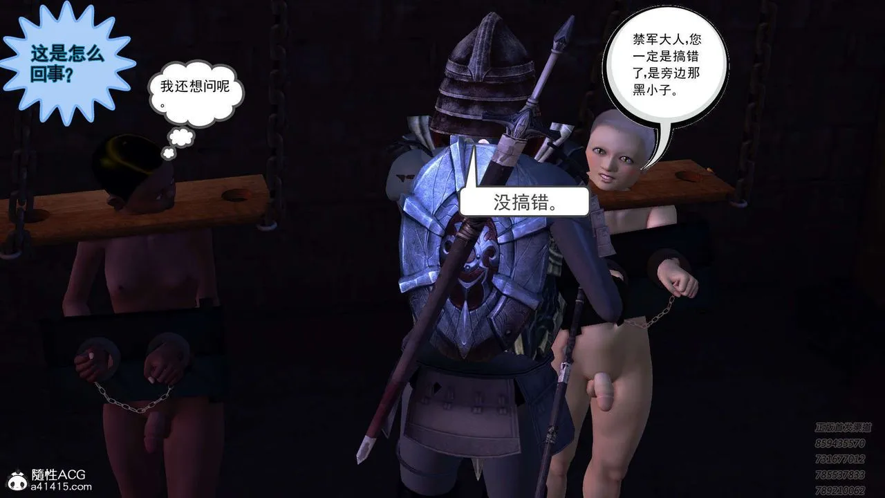 [3D]降魔传 - 第109话 - page 106
