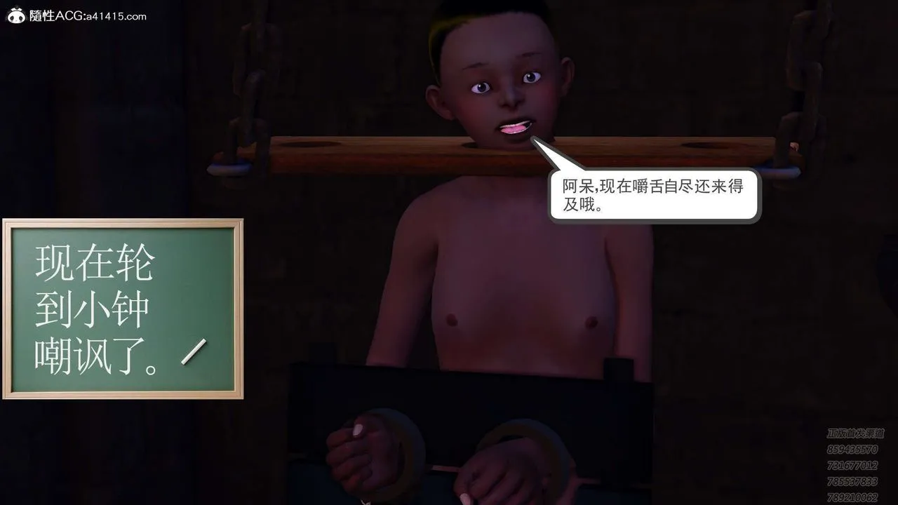 [3D]降魔传 - 第109话 - page 108