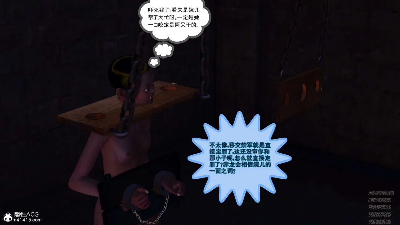 [3D]降魔传 - 第109话 - page 111