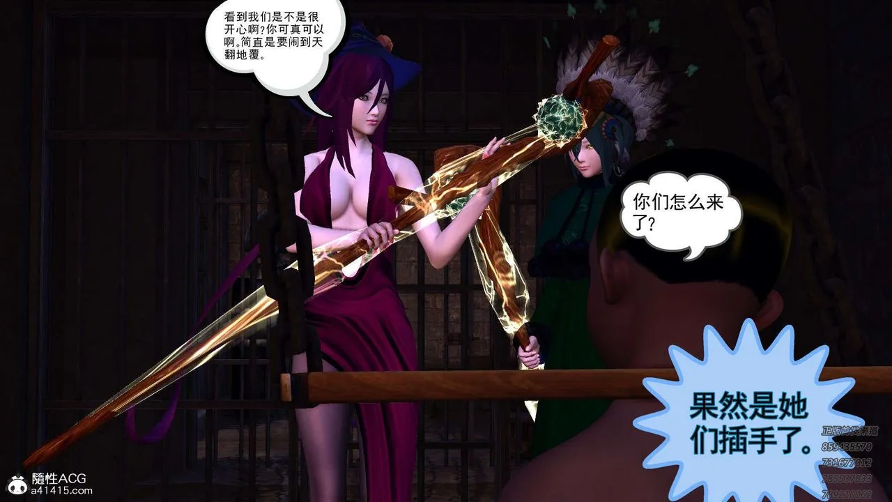 [3D]降魔传 - 第109话 - page 112