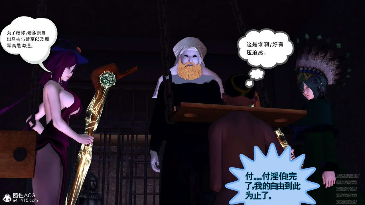 [3D]降魔传 - 第109话 - page 114