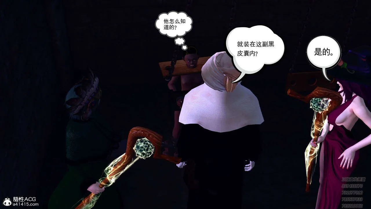 [3D]降魔传 - 第109话 - page 115