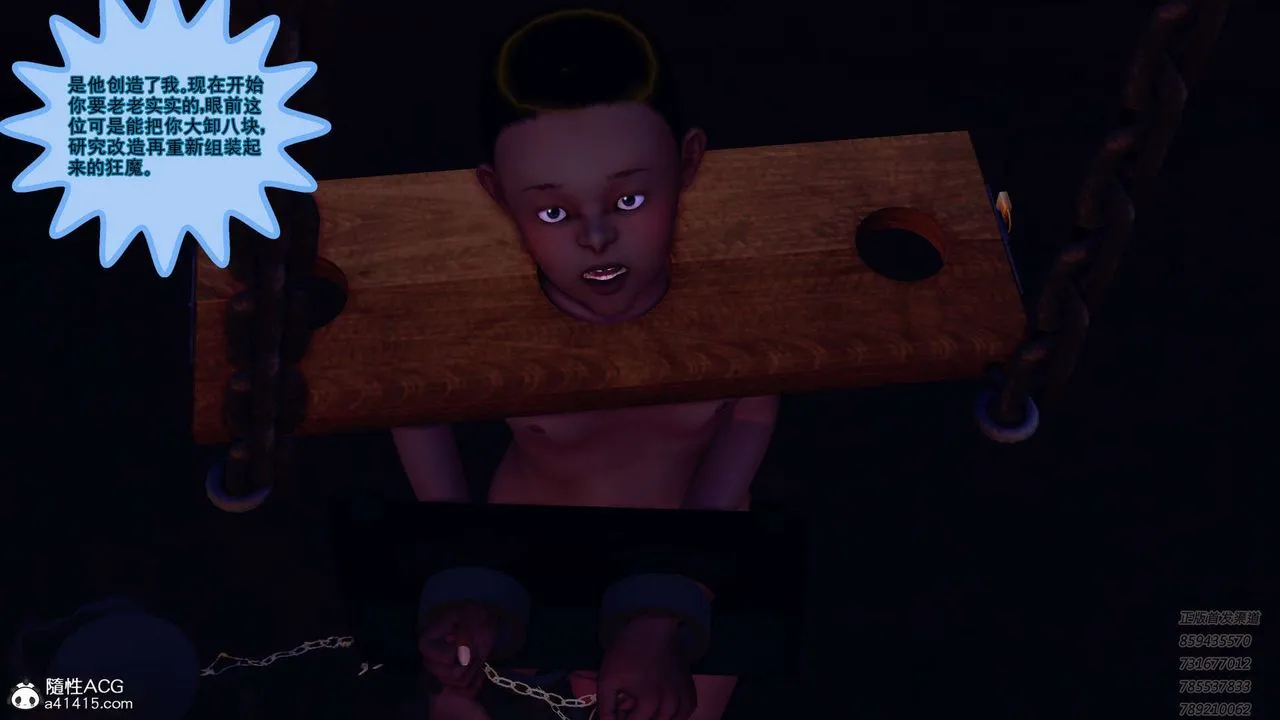 [3D]降魔传 - 第109话 - page 116