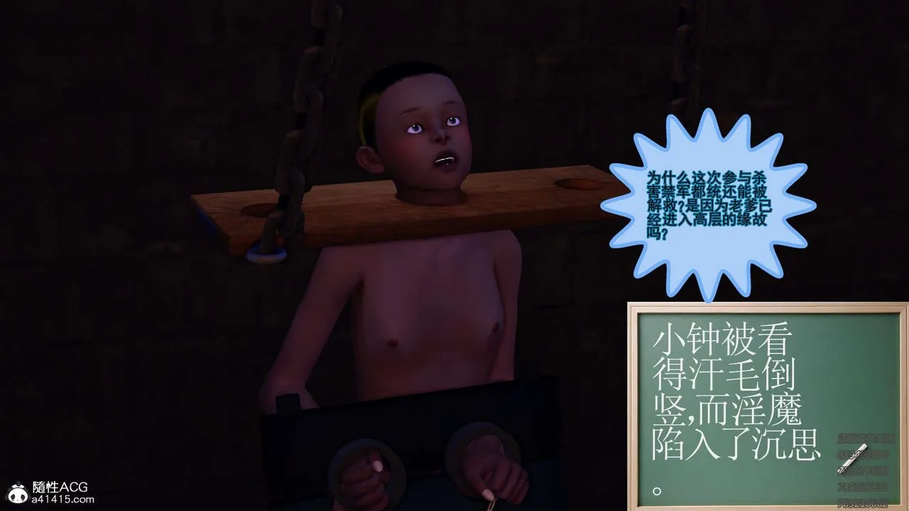 [3D]降魔传 - 第109话 - page 118