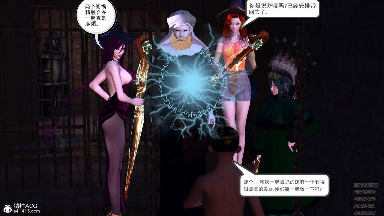 [3D]降魔传 - 第109话 - page 121