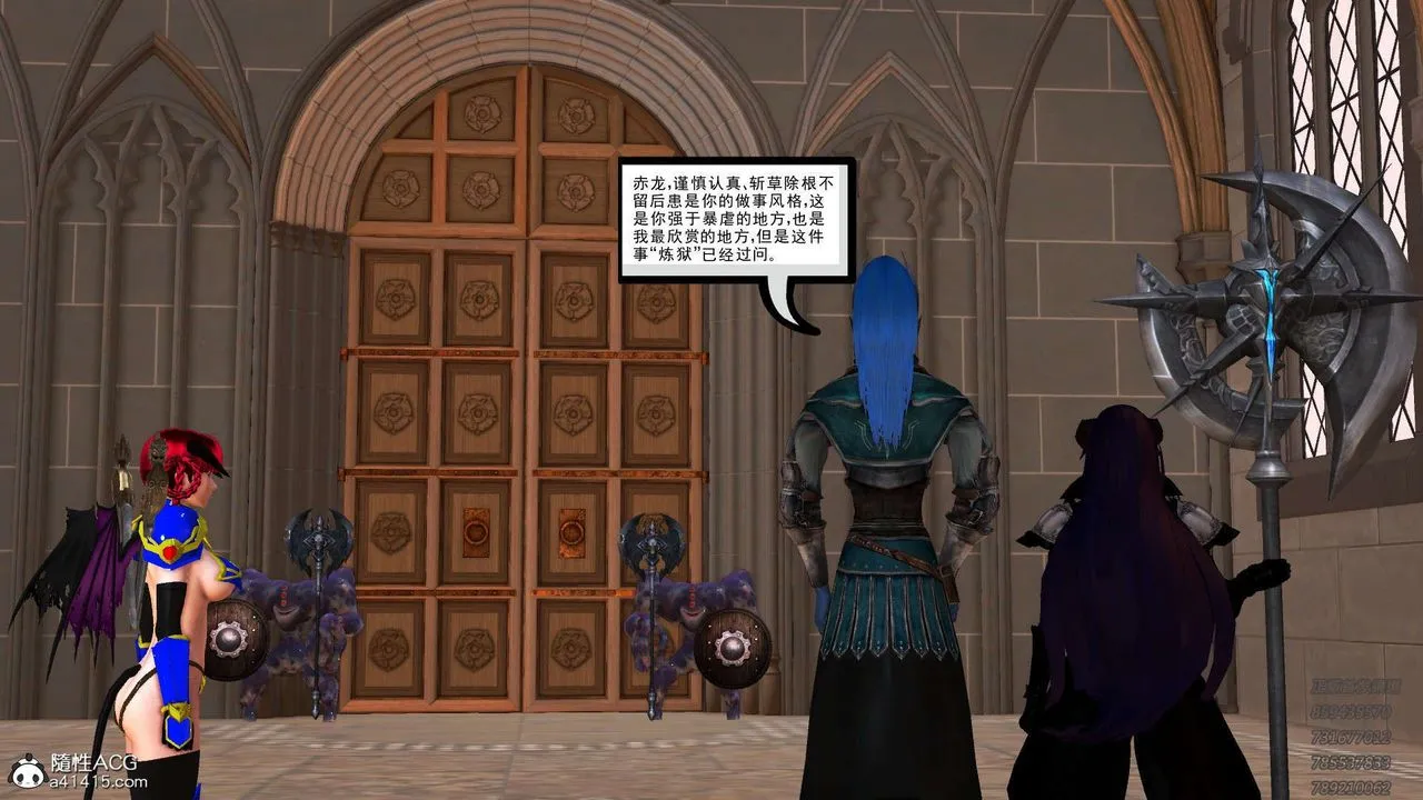[3D]降魔传 - 第109话 - page 125